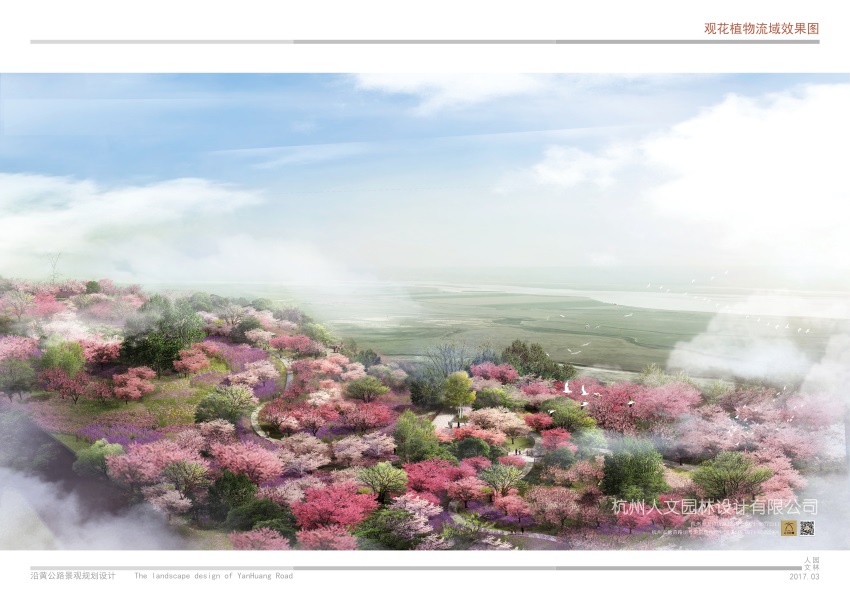 沿黃公路景觀規(guī)劃設(shè)計