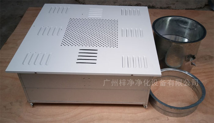 高效送風口四件套包括靜壓箱，高效過濾器，散流板，手動調(diào)節(jié)閥