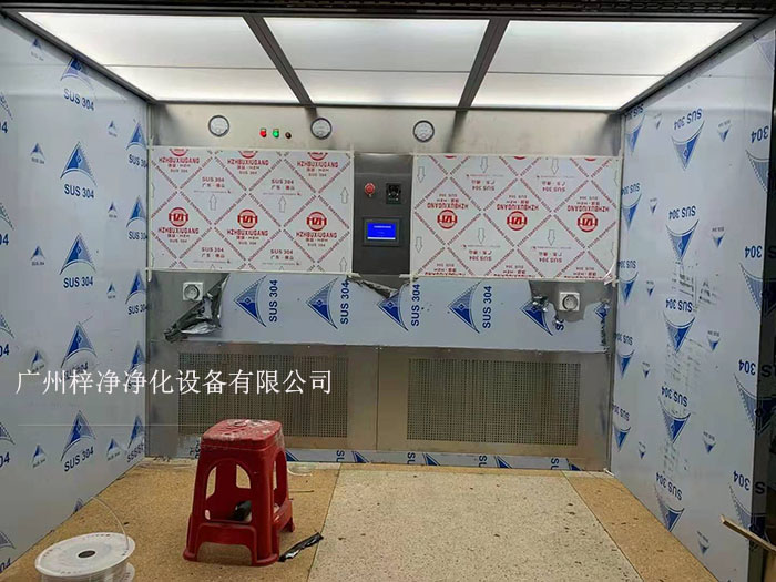 負(fù)壓稱量間制作現(xiàn)場實拍圖