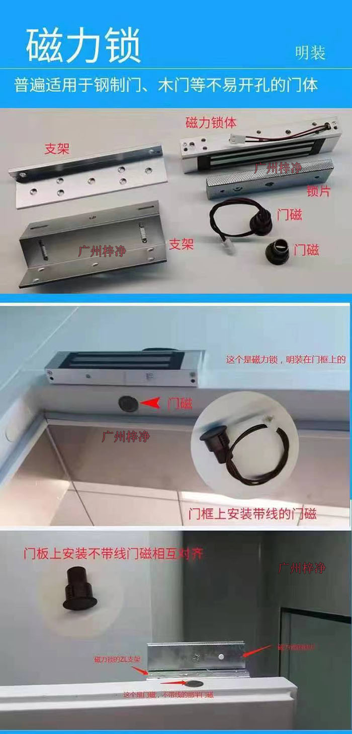  醫(yī)院緩沖間兩門(mén)三門(mén)門(mén)禁控制器,磁力鎖,電磁互鎖,指示燈,門(mén)磁等配件
